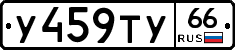 %D0%A3459%D0%A2%D0%A366