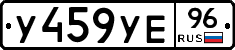 %D0%A3459%D0%A3%D0%9596