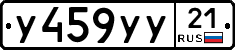 %D0%A3459%D0%A3%D0%A321