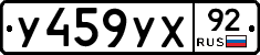 %D0%A3459%D0%A3%D0%A592