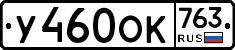 %D0%A3460%D0%9E%D0%9A763
