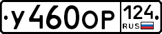 %D0%A3460%D0%9E%D0%A0124