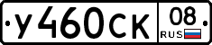 %D0%A3460%D0%A1%D0%9A08