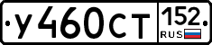 %D0%A3460%D0%A1%D0%A2152