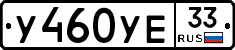 %D0%A3460%D0%A3%D0%9533