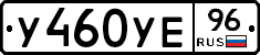 %D0%A3460%D0%A3%D0%9596