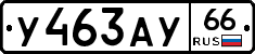 %D0%A3463%D0%90%D0%A366