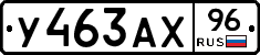 %D0%A3463%D0%90%D0%A596