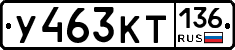 %D0%A3463%D0%9A%D0%A2136