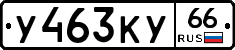 %D0%A3463%D0%9A%D0%A366