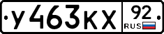 %D0%A3463%D0%9A%D0%A592