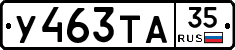 %D0%A3463%D0%A2%D0%9035