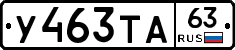 %D0%A3463%D0%A2%D0%9063