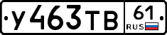 %D0%A3463%D0%A2%D0%9261