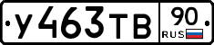 %D0%A3463%D0%A2%D0%9290