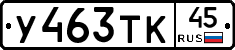 %D0%A3463%D0%A2%D0%9A45