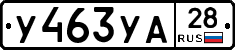 %D0%A3463%D0%A3%D0%9028