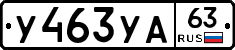 %D0%A3463%D0%A3%D0%9063