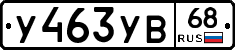 %D0%A3463%D0%A3%D0%9268