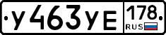 %D0%A3463%D0%A3%D0%95178