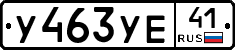 %D0%A3463%D0%A3%D0%9541