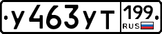 %D0%A3463%D0%A3%D0%A2199