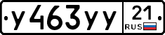 %D0%A3463%D0%A3%D0%A321
