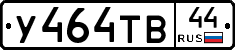 %D0%A3464%D0%A2%D0%9244