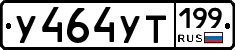 %D0%A3464%D0%A3%D0%A2199