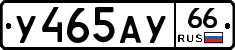%D0%A3465%D0%90%D0%A366