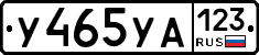 %D0%A3465%D0%A3%D0%90123