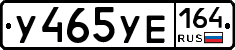%D0%A3465%D0%A3%D0%95164