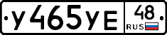 %D0%A3465%D0%A3%D0%9548