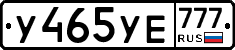 %D0%A3465%D0%A3%D0%95777