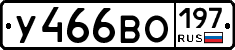 %D0%A3466%D0%92%D0%9E197