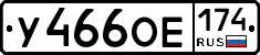 %D0%A3466%D0%9E%D0%95174