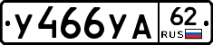 %D0%A3466%D0%A3%D0%9062