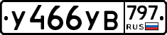 %D0%A3466%D0%A3%D0%92797