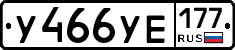 %D0%A3466%D0%A3%D0%95177