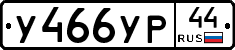 %D0%A3466%D0%A3%D0%A044