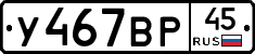 %D0%A3467%D0%92%D0%A045