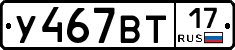 %D0%A3467%D0%92%D0%A217