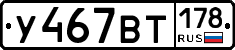 %D0%A3467%D0%92%D0%A2178