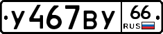 %D0%A3467%D0%92%D0%A366