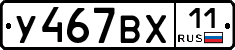 %D0%A3467%D0%92%D0%A511