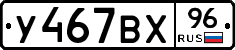 %D0%A3467%D0%92%D0%A596
