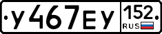 %D0%A3467%D0%95%D0%A3152