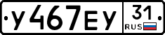 %D0%A3467%D0%95%D0%A331