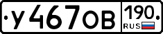 %D0%A3467%D0%9E%D0%92190