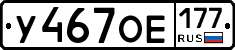 %D0%A3467%D0%9E%D0%95177